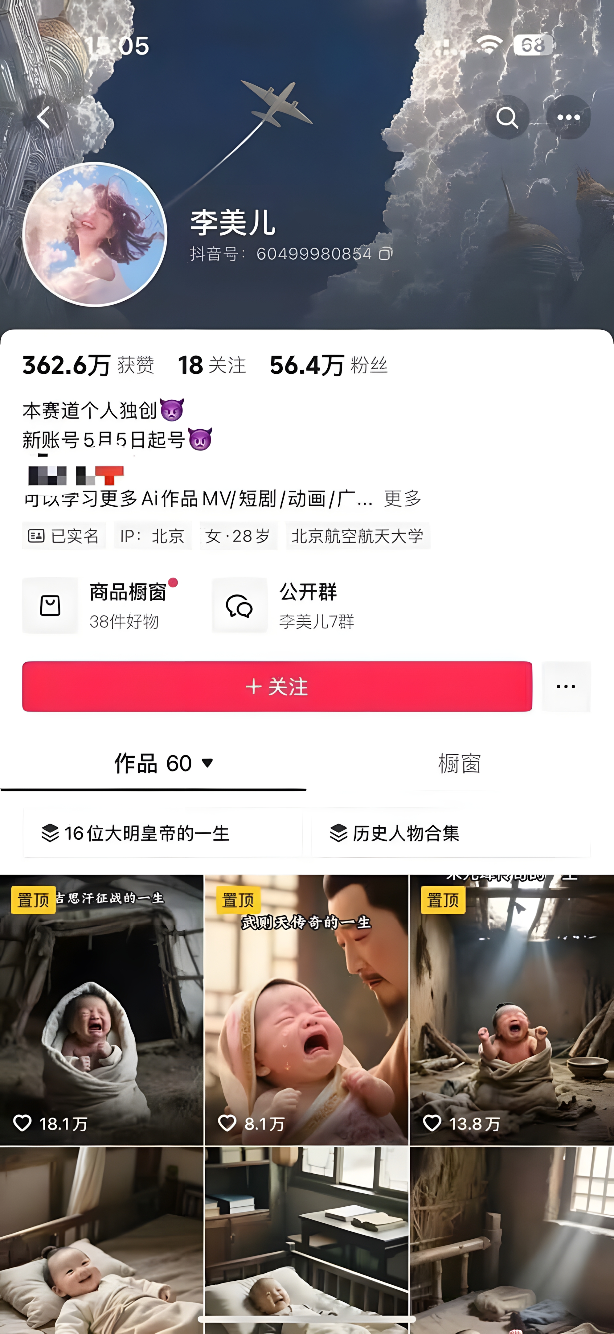 AI历史人物短视频创作,含IP打造、首尾帧无缝转场、智能体视频制作等核心教学内容
