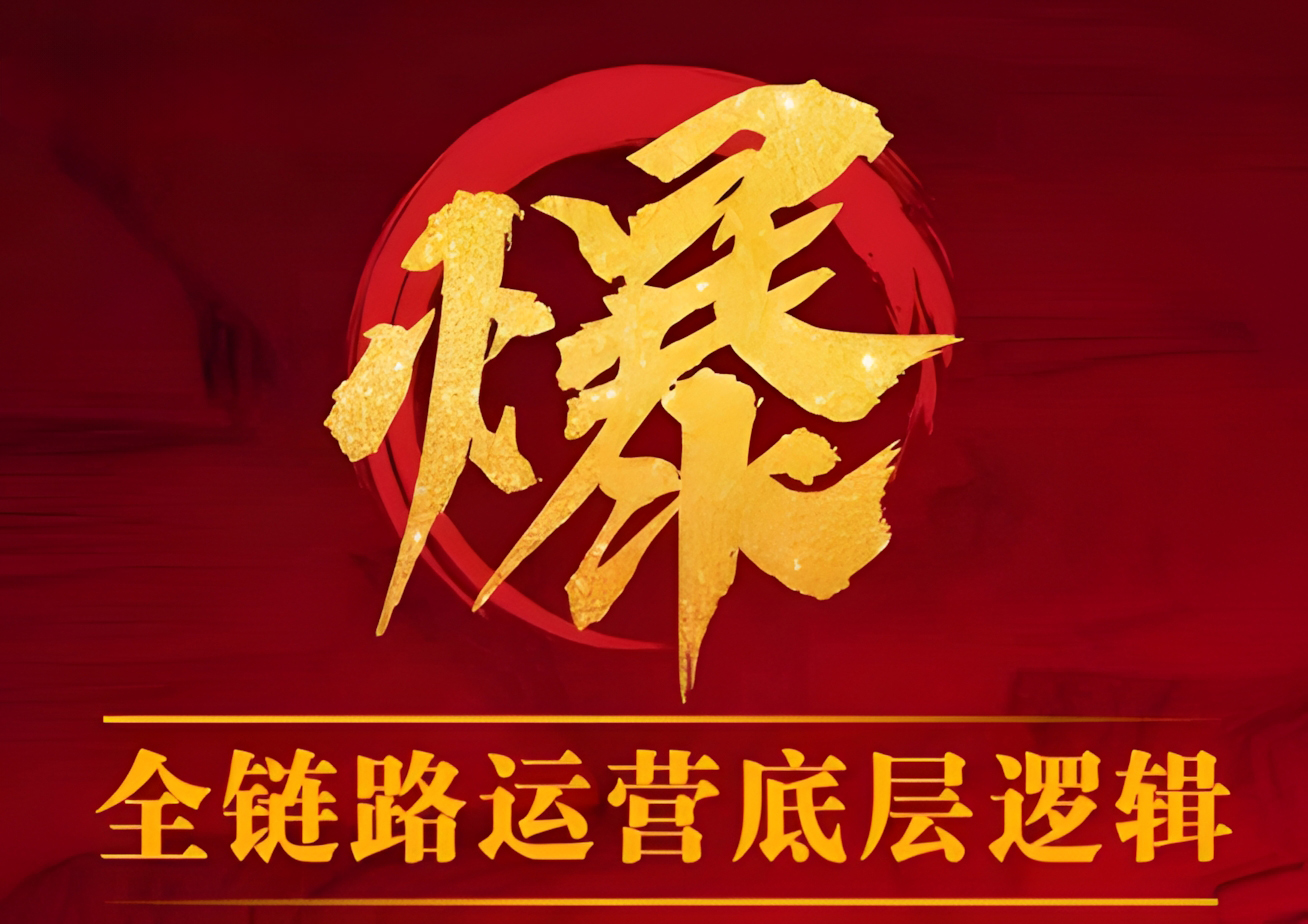 拼多多运营实战宝典:从选品到爆单的全流程高阶技巧