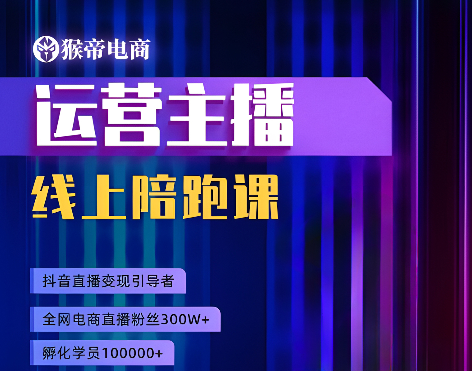 起号成功率提升90%:主播必学的流量思维训练法