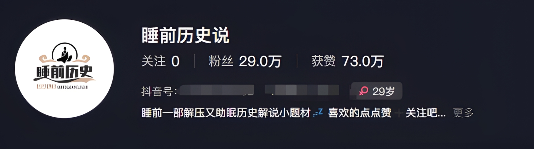 最新抖音快手蓝海助眠新玩法,睡前故事解说单条最高播放量破千万