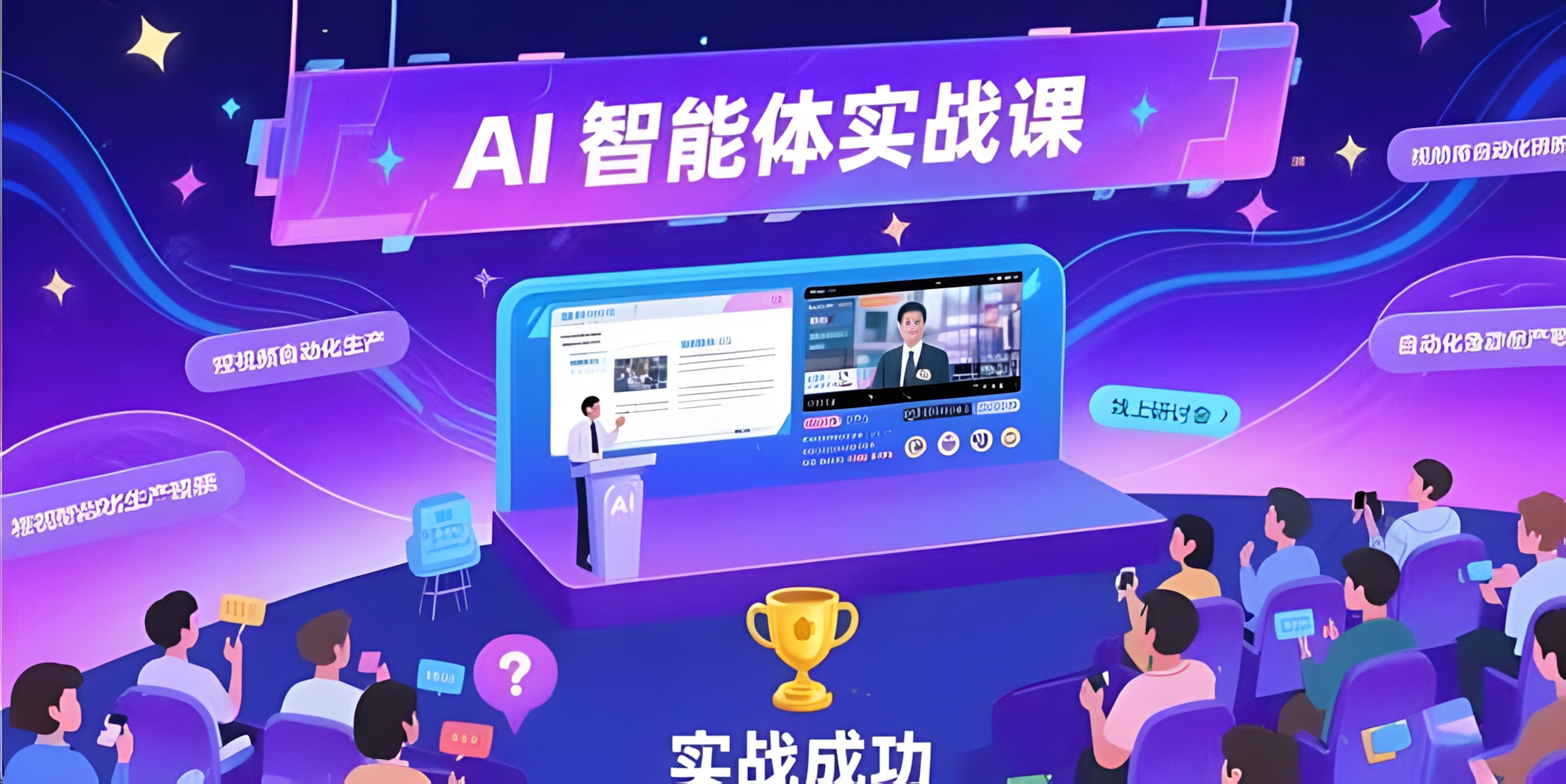 AI智能体实战-7月新课,提示词工程基础,Coze平台搭建,短视频自动化生产