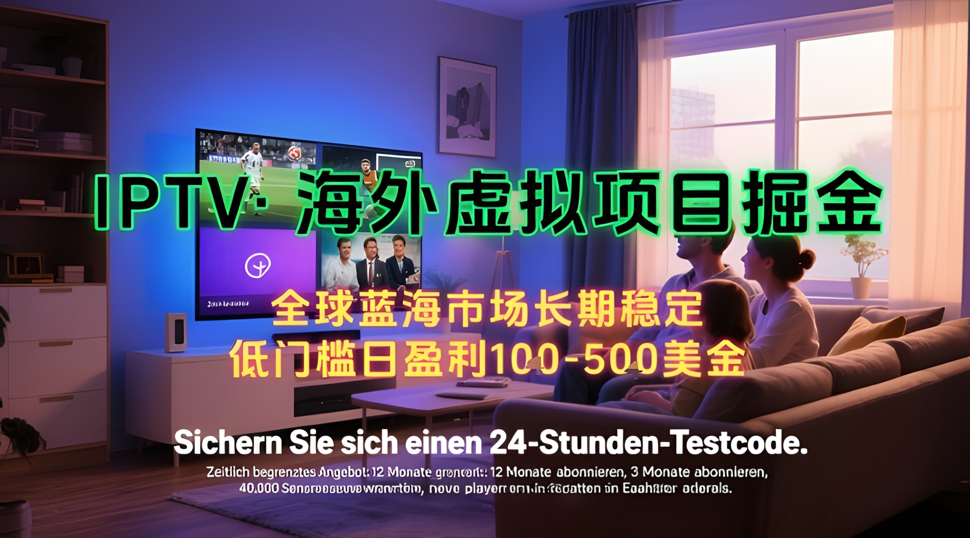 海外虚拟项目掘金,日入100-200美刀,自己在家就可以闷声发大财,长期可做,工作室可复制扩大【揭秘】