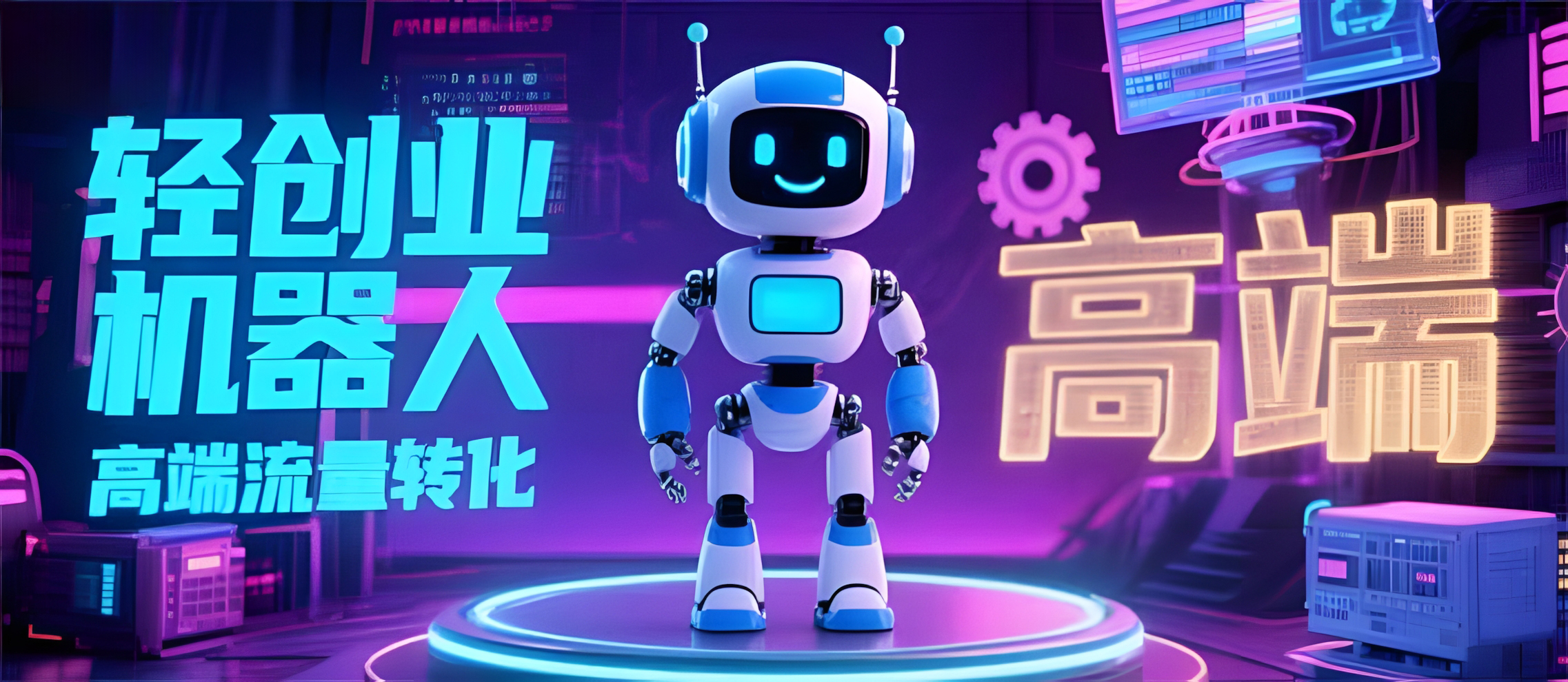 2025 独立玩家必看:机器人 IP 流量转化新玩法,N 粉变现高效路径揭秘