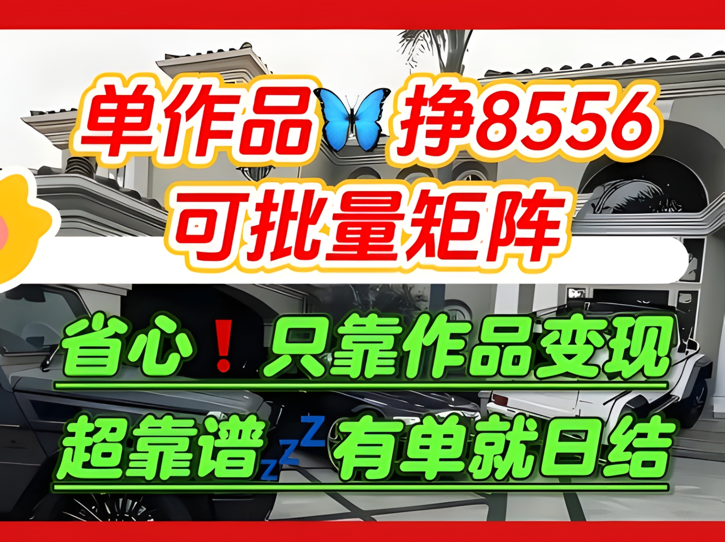 肥肉项目,利用求知欲,做知乎日结拉新,单作品挣8556,可批量矩阵