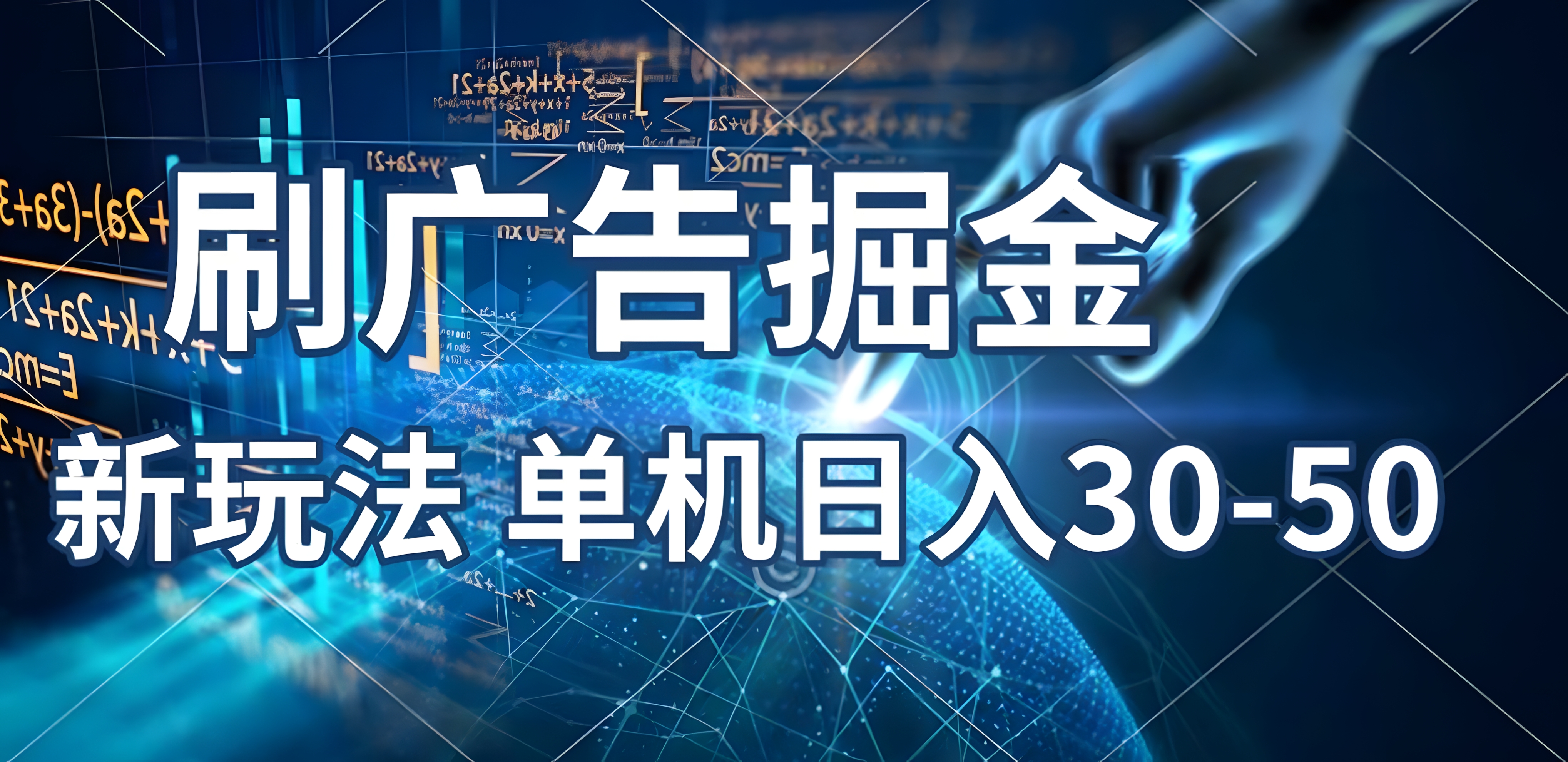 2025年,刷包教程 单广5毛,包包连包,可矩阵放大操作,单机日入30-50