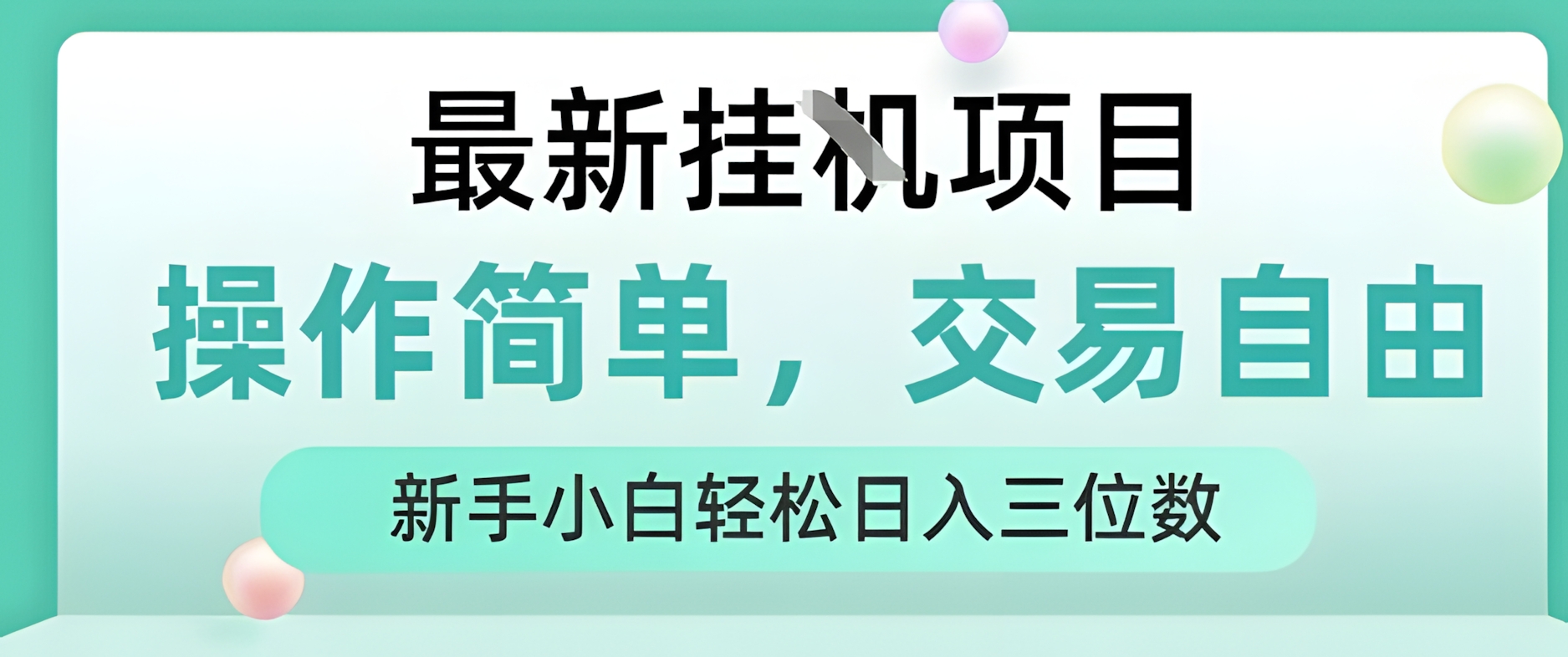 汽水音乐人无人直播,场场爆火千人在线,单场收益500+