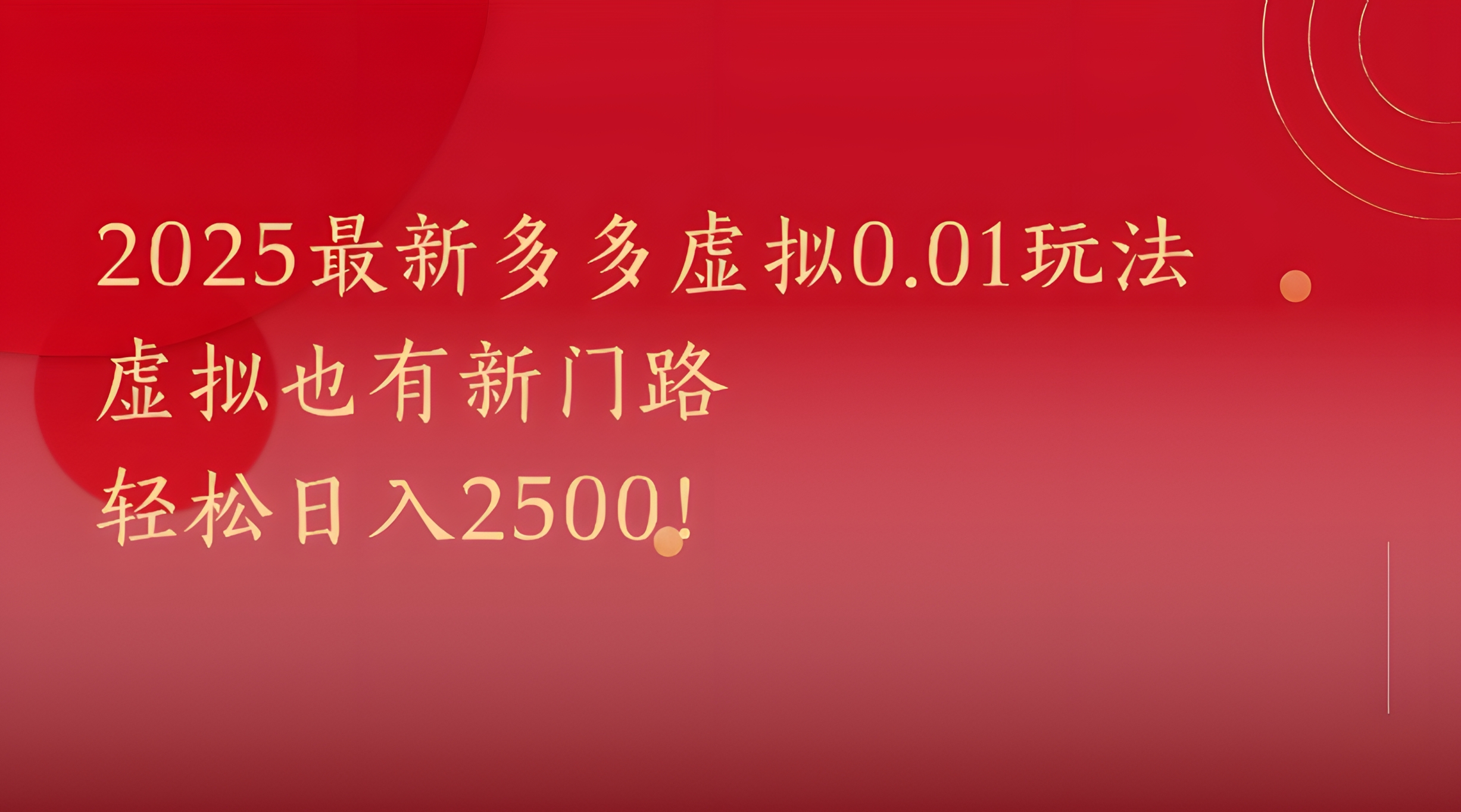 所有电商平台都可以玩,0.01玩法大揭秘!