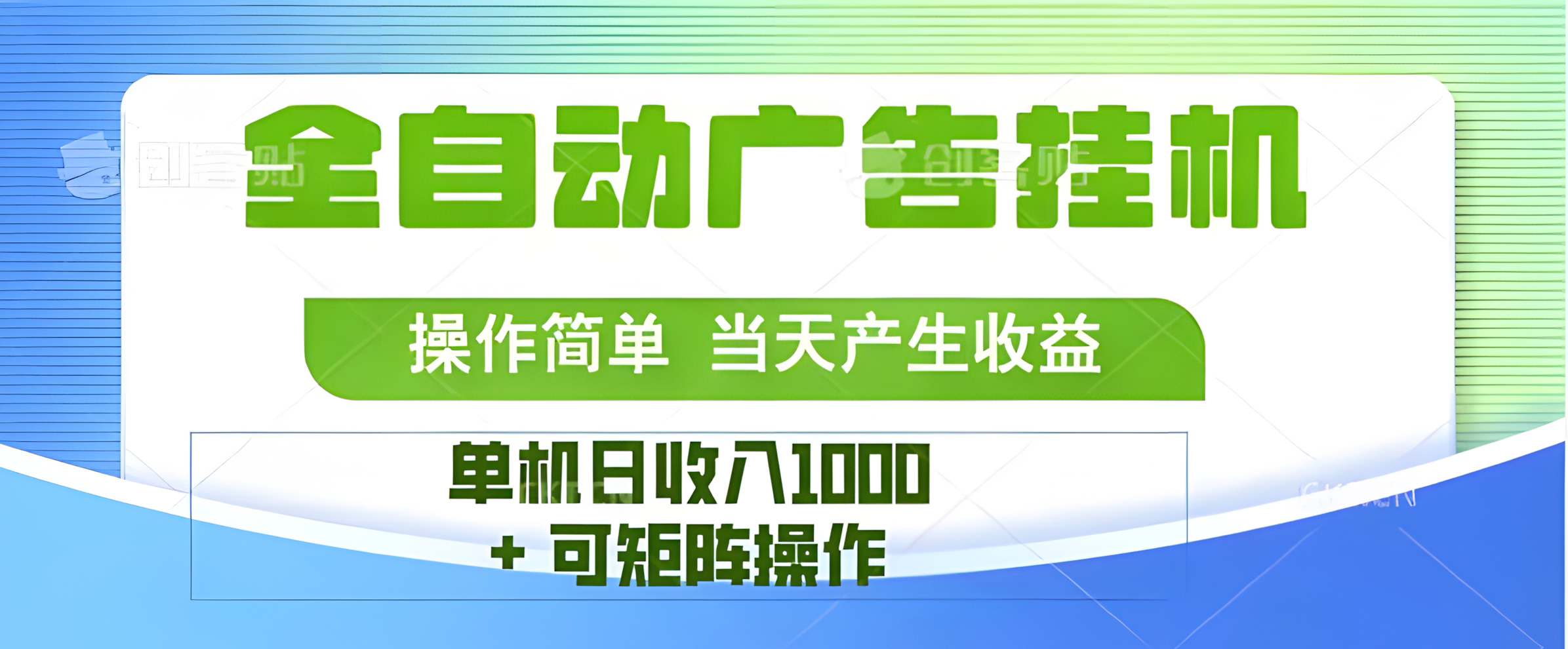 最新全自动mistplay 操作简单,单机当天收益1000+,收益无上限